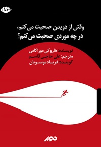 وقتی از دویدن صحبت می کنم، در چه موردی صحبت می کنم؟